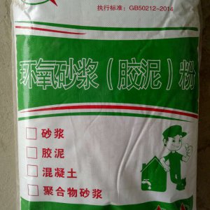 ECM環氧樹脂膠泥、砂漿