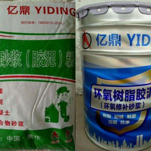 PH環氧膠泥