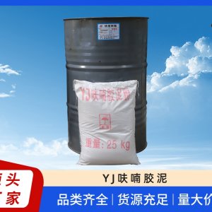 呋喃樹(shù)脂膠泥